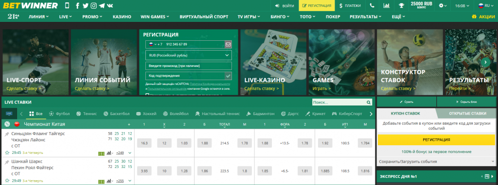 Все, что нужно знать о Betwinner APK Все, что нужно знать о Betwinner APK
