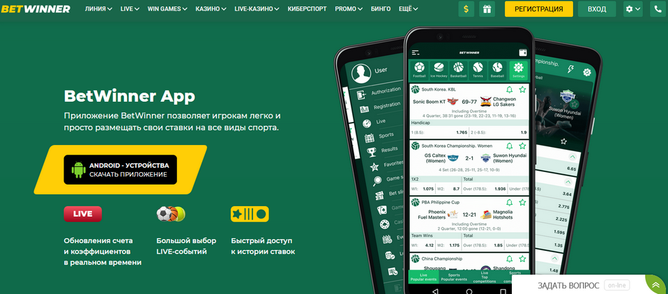 Exclusive Offers BetWinner Promo Codes and Bonuses Exclusive Offers BetWinner Promo Codes and Bonuses